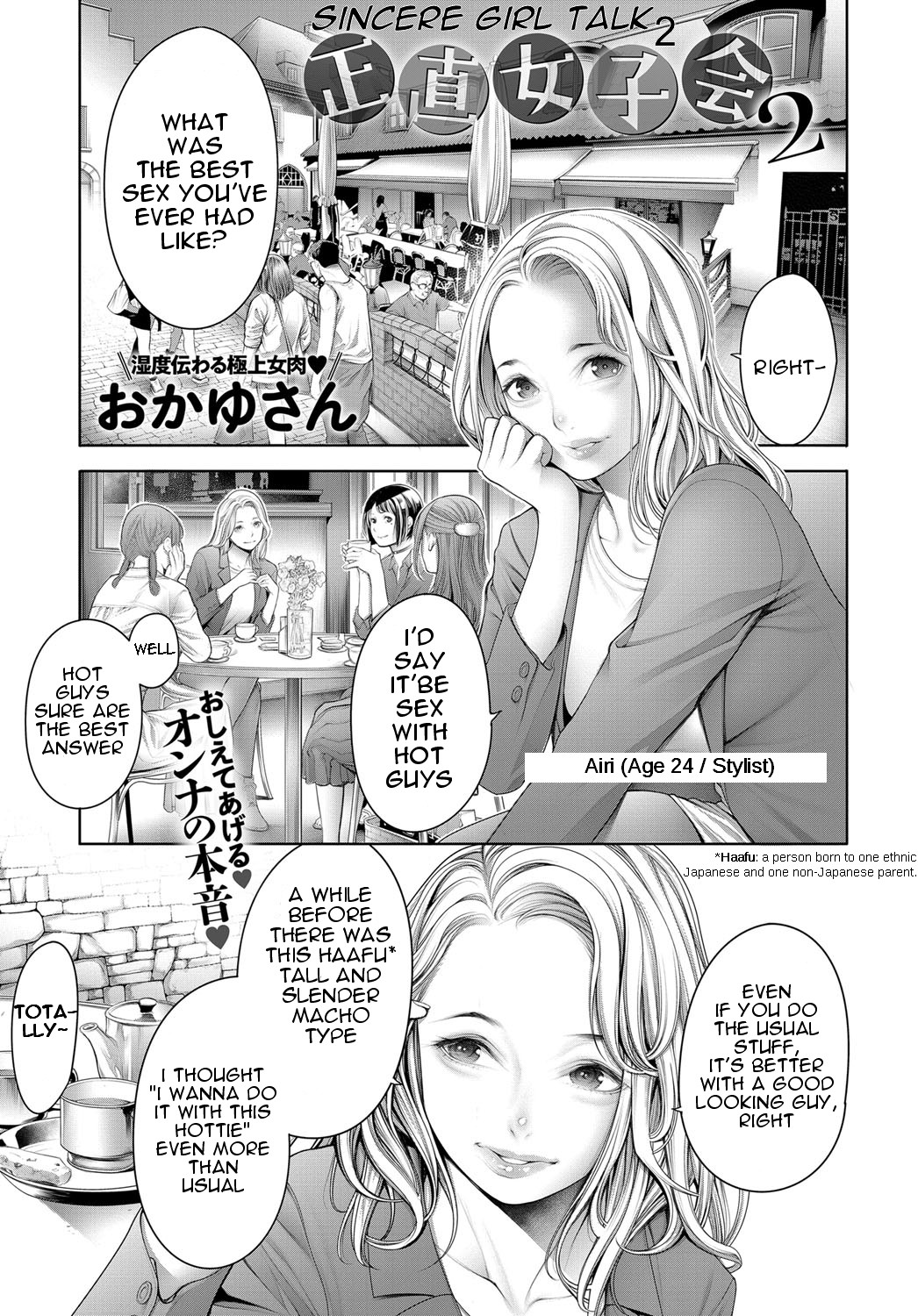 Hentai Manga Comic-Sincere Girl Talk 2-Read-1